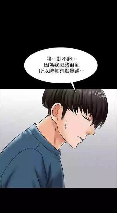 (週1)家教老師 1-26 中文翻譯(更新中)