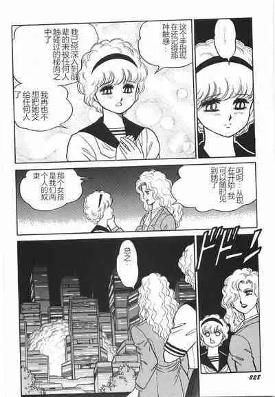 Superoid Ai I Chijoku Dorei Hen