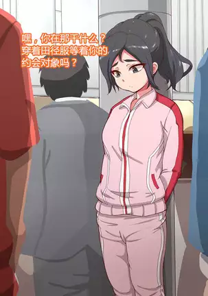 Namaiki Sports Shoujo no Gyaru Choukyou Kiroku - Zenpen