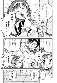 [Asahina Makoto] Tokyo Shoujo Densetsu