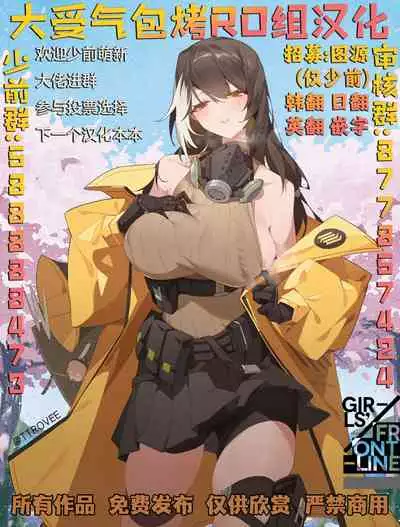 [Hiroji Mishima]Girls Frontline Comic collection [Chinese] [大受气包烤RO汉化] [Digital]