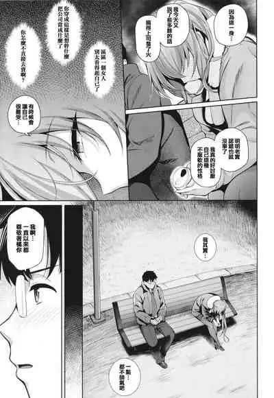 [Kurihara Kenshirou] Kanojo wa Sukidarake [Chinese] [篆儀通文書坊漢化]