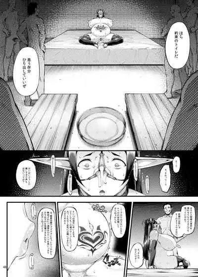 Kago no Naka no Tori Dainishuu