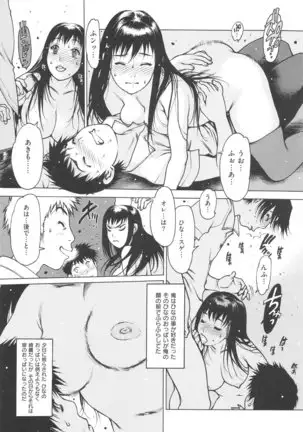 Jii Shien Iinkai | The Masturbation Support Committee