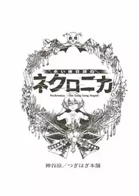 [Kikai] Nechronica -The Long Long Sequel-