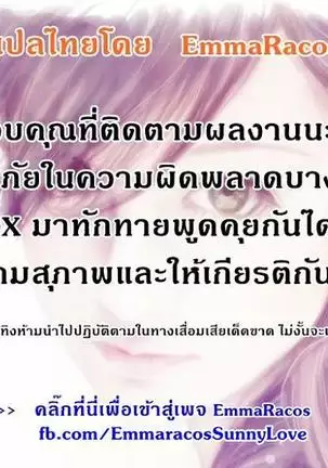 Netoraserare Vol.1-3