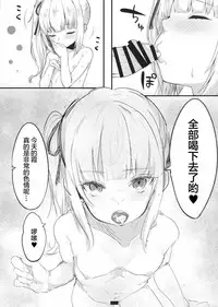 (C92) [Ofuton de Suyaa (Mitsudoue)] Sweet Life (Kantai Collection -KanColle-) [Chinese] [绅士仓库汉化]