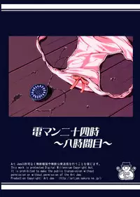 [Art Jam (Matsumaro)] DenMan 24ji ~8, 9 kanme~ Set [Digital] [English]