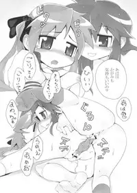 [Narukamitei (Narukami Houratsu)] RAPI ☆ SUTA (Lucky Star)