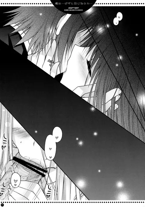 Ore wa...Pizza to Onaji na no ka...