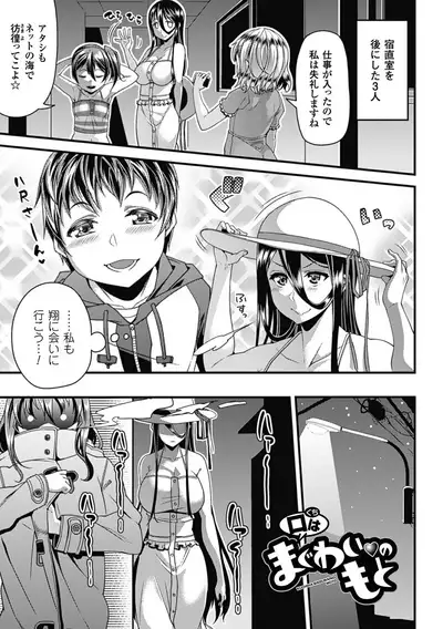 Toshi Densetsu Bitch