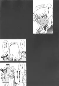 [Tsukino Jyogi] Omasena Petit Ange Complete