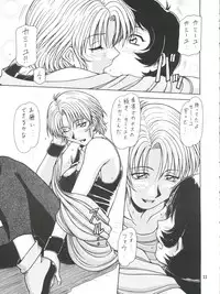 (C64) [ONE-SEVEN (Hagane Tetsu)] RED MUFFLER Z (Zeta Gundam)