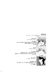 [Inkstone (Amami Ryouko)] HOPE-ACT. 05 [Digital]