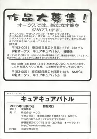 [doujinshi anthology] Cure Cure Battle (Pretty Cure, Godannar, Machine Robo Rescue)