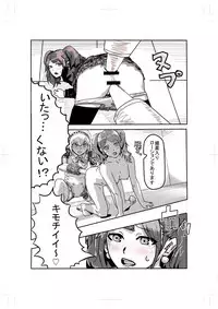 [Hyper Unko Cannon] Ero Manga Guest Kikou (Persona 3, Persona 4)