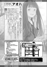 COMIC AOHA 2019 Natsu