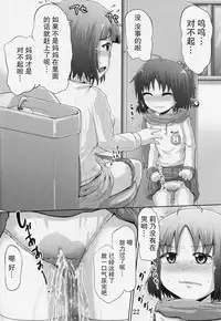 (C91) [Suzu no Oka (Homare)] Suzu no Shitatari 19 [Chinese] [檸檬茶漢化組]