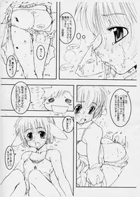 (SC19) [Tololinco (Tololi)] Smells like Mint (Galaxy Angel)