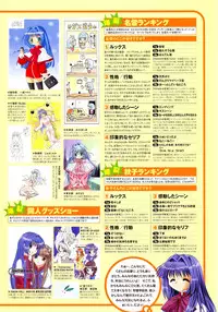 Kanon Visual Fan Book