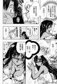 [U-K] Tenshi no Oshigoto | The Angel's Job [Chinese]