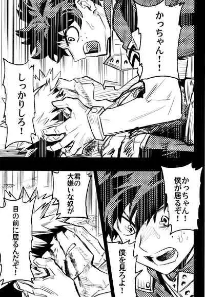 (Douyara Deban no Youda! 10) [Kometubu (Rittiri)] ZIP (Boku no Hero Academia)