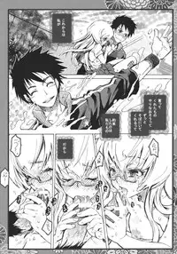 (C80) [Suika Dokei (Suika)] PSYREN de Ikitai? (PSYREN)