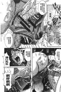 [Makigai Ikko] Kyonyuu Bijukujo Jikenbo [chinese]