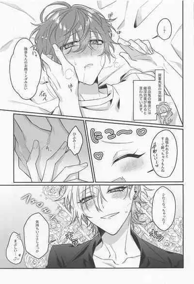 suisuginihayochui！