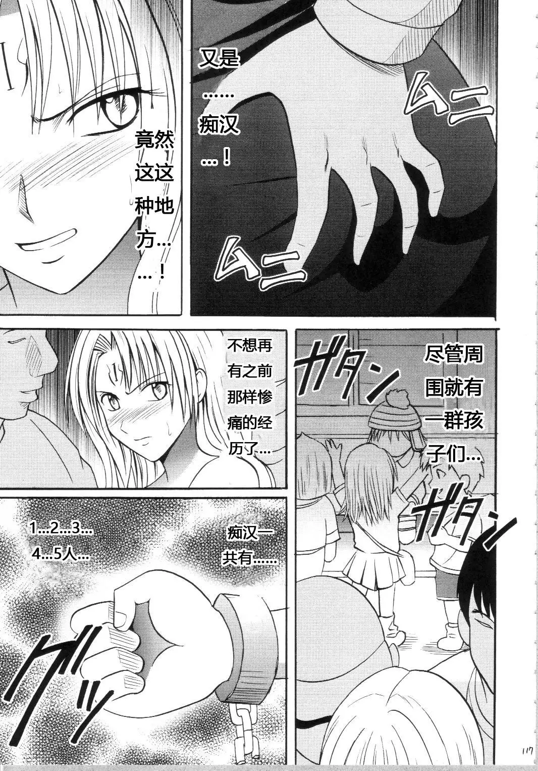 Sephiria Hard Soushuuhen