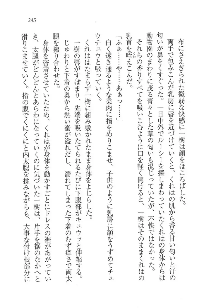 お嬢様はメイド様!?
