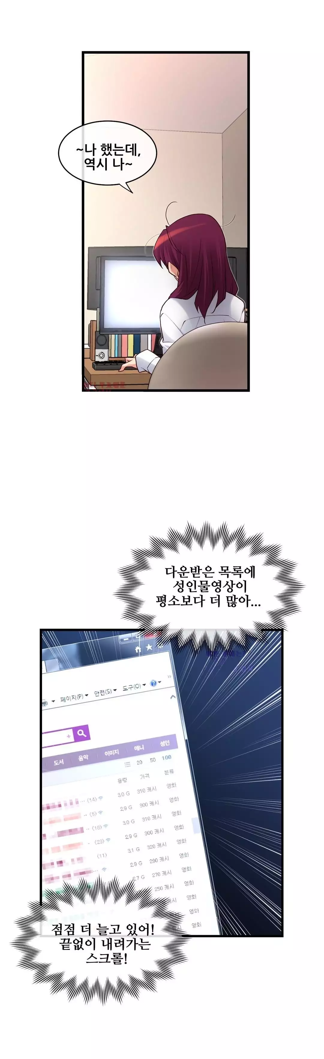 Master in My Dreams Ch.90-120