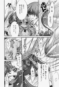 COMIC Shoujo Tengoku 2007-12