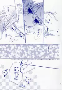 (C75) [ABLISS (Mei)] Bukiyouna Idenshi (Macross Frontier)