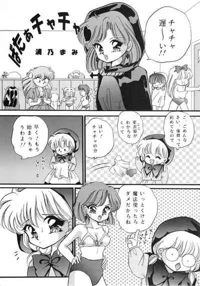 [Komikkukyassuru Junbi Iinkai] Chacha Za Warudo (Akazukin Chacha)