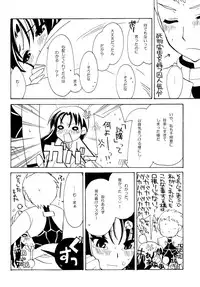 [Shinpakusu Teika (Usami Rui)] MAJESTIC (Fate/stay night)