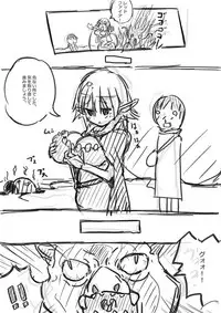 [(・_・)] Elf-san ni Isekai Shoukan Sareta Hanashi Rakugaki Manga