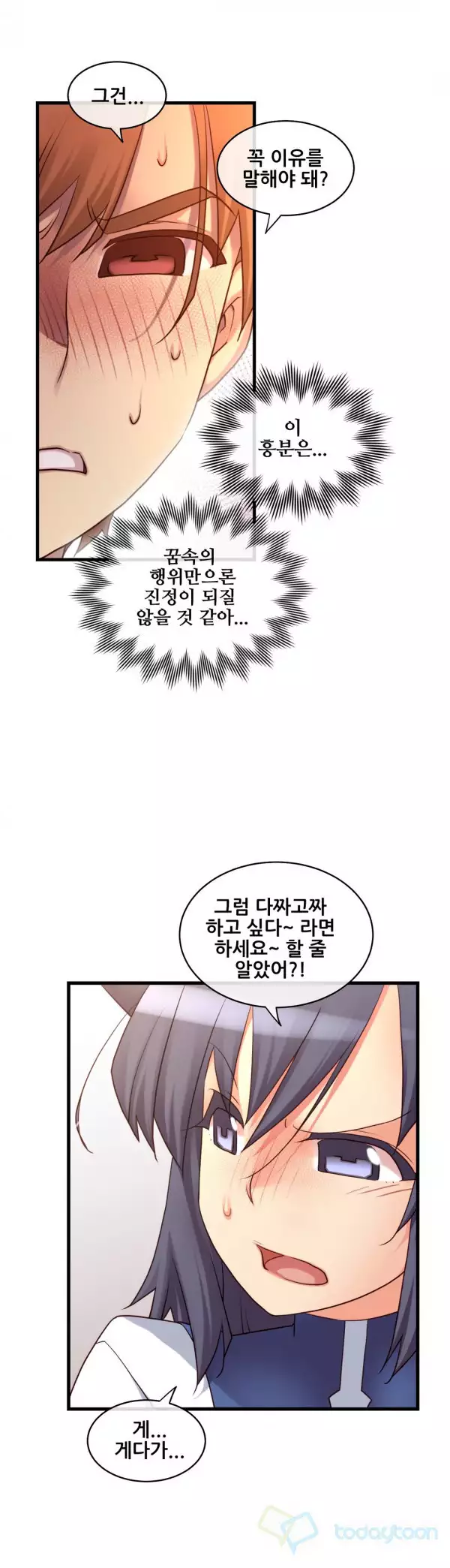 Master in My Dreams Ch.90-119