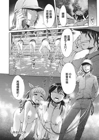 [H9] Zoku Mayoeru Kohitsuji (Kemono DIRECT 2) [Chinese]