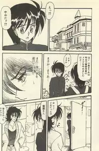 [Shin Tsuguru] Binbou Shoujo Chimiko & Maria