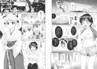 [Pon Takahanada] enTRANS Vol. 01