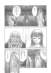 (C61) [Hellabunna (Iruma Kamiri)] INU/AO Posterior (Dead or Alive)