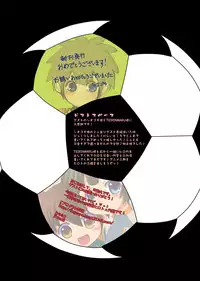 [O-Mars (Mars)] Minna, Pantsu Nugou Ze! (Inazuma Eleven)