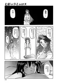 Shichisai no Lamuros I Ch. 1-4