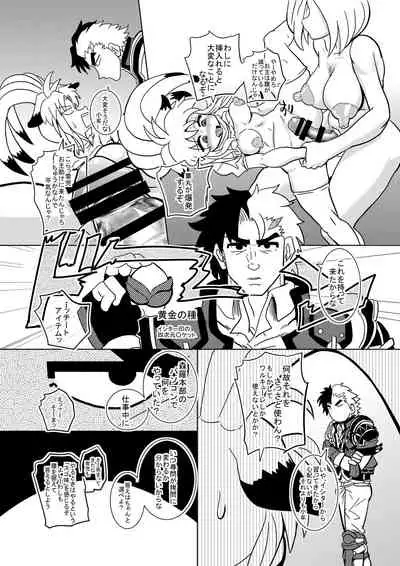 2nd Super Mentashiko OG Infinity