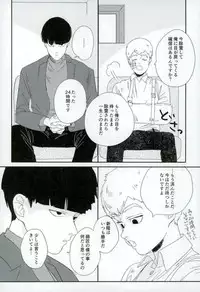 二泊三日
