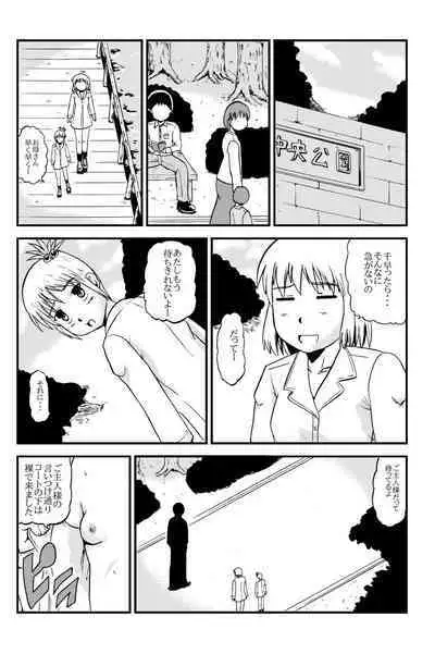 Together with mom, Haneda family training