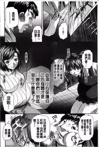 [NABURU] Kanbatsu Chitai [Chinese]