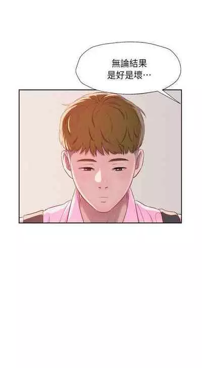 新生淫亂日記 1-61