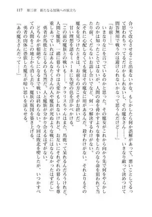 Tsuiteru Yuusha-sama!